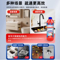  Mice-Energy/微能 强力溶解 管道疏通剂 【轻微堵塞】500g*2瓶丨日常管道✅维护