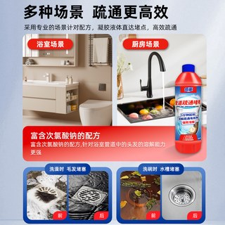  Mice-Energy/微能 强力溶解 管道疏通剂