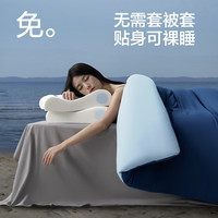 网易严选 0敏控温被二合一proA类抑菌深睡被可机洗空调被透气被子被芯 四季被 150cm*200cm（适合1.2m床） 严选品质