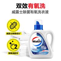  Walch/威露士 除菌除螨99% 衣物消毒洗衣液