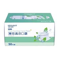  海氏海诺 薄荷清凉 一次性口罩