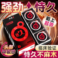 赤尾 持久延时安全套 10只组合装（半固态苯佐卡因）