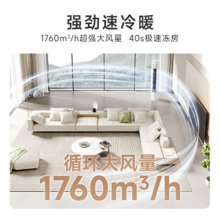 华凌 KFR-72LW/N8HA1Ⅳ 新一级能效 3匹 立柜式空调