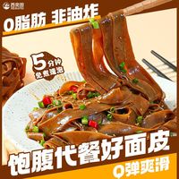  西奥图 免煮 荞麦面皮