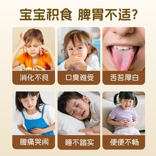  葵花 调理肠胃 儿童肠胃贴