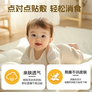  葵花 调理肠胃 儿童肠胃贴