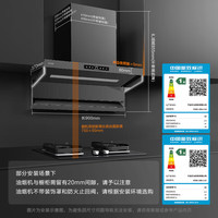 方太 新品油烟机L10 顶侧双吸变频抽油烟机