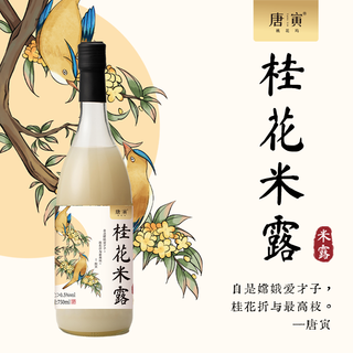  TONGLI HONG/同里红 低度甜 桂花米酒