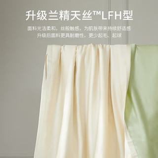  MIDO HOUSE/铭都家居 可机洗 夏凉被 四件套 -60支天丝-海沫绿配碧山绿