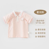 欢喜小熊 男女童短袖T恤