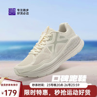 必迈 远征者Pure跑鞋超轻慢跑夏季运动鞋支撑跑步鞋减震回弹训练鞋 海沙白 37