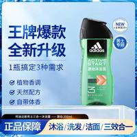 adidas 源动激活男士功能型香波沐浴露