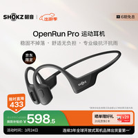 韶音 OpenRun Pro S810 骨传导挂耳式降噪蓝牙耳机 骑士黑