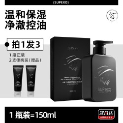 Supexo therapeutics 洗面奶男士专用敏感肌温和控油痘肌氨基酸洁面乳男生清爽保湿啫喱
