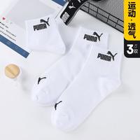 PUMA 男士中筒棉袜 3双装 100002945