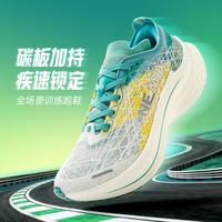 ONEMIX 追光中考训练鞋全掌碳板跑鞋男轻便体考跑步鞋透气减震运动鞋女
