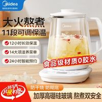 百亿补贴：美的 多功能 养生壶