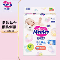 花王 纸尿裤婴儿尿不湿（日本原装进口） 纸尿裤S82片 4-8kg