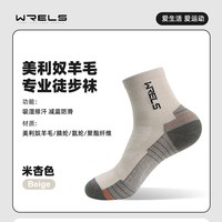 WRELS 美利奴羊毛袜子男女高筒徒步跑步袜加厚毛圈防臭透气运动袜