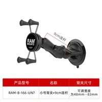RAM 美国RAM 越野级车载手机架 吸盘汽车手机支架 拍摄导航支架专用