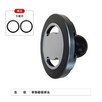 RAM -166 磁吸手机支架 单独磁吸头