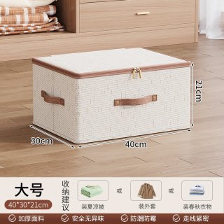  么么象 抽屉式 衣物整理盒 大号【40*30*21cm】升级带盖*防尘防潮 2个装：天山棉麻*耐磨不破损
