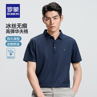  ROMON/罗蒙 高弹冰丝 男士Polo衫