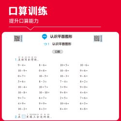 2026年新版小学数学活页计算题一二三四五六年级上册下册字词句训练计算专项练习一课一练同步课堂