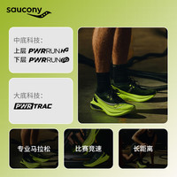  saucony/索康尼 碳板 竞速跑步运动鞋 S31064-630 绿色-男女 40