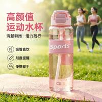 cille 希乐 Tritan耐高温双饮塑料杯 680ml 草莓粉