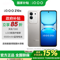 vivo iQOO Z10x 6500mAh超薄蓝海电池 天玑7300 学生电竞游戏 政府补贴 国补手机 月岩钛 8GB+128GB 官方标配