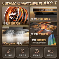  Midea/美的 自清洗 欧式顶吸式抽油烟机