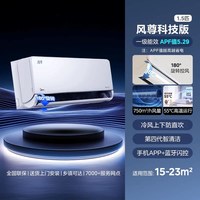 美的 风尊二代 N8MXC1 Ⅱ 新一级能效 壁挂式空调 1.5匹