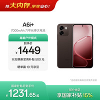 OPPO A6i+ 12GB+256GB 栗绒棕 7000mAh六年长寿大电池 IP69满级防水 5G耐用手机