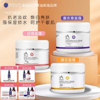 ABSOLUTE Aromas AA香缇面霜玫瑰薰衣草橙花精油霜秋冬季保湿滋润嫩肤焕白祛斑面霜