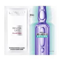 百亿补贴:巴黎欧莱雅 修护 安瓶面膜