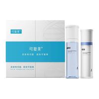 可复美胶原乳重组胶原蛋白补水修护精粹水乳套装礼盒