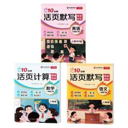 现代教育出版社 一课一练 小学同步练习册