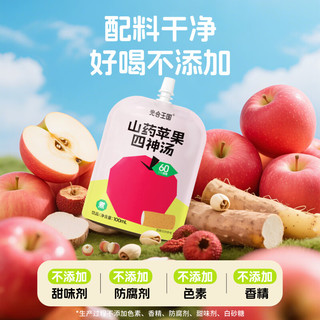  光合王国 开袋即饮 山药苹果四神汤