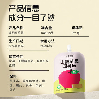  光合王国 解腻 果汁 100ml*10袋