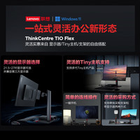 Lenovo/联想 14代处理器 微型台式机电脑主机 内置Wifi6 键鼠