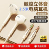 博音 有线耳机 3.5mm双插头带麦 亲肤色 2.5米