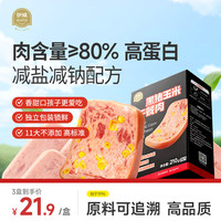 伊威 宝宝零食黑猪玉米午餐肉210g 减盐减钠配方 儿童早餐独立包装即食