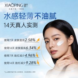 晓平 清爽 美白倍护防晒乳