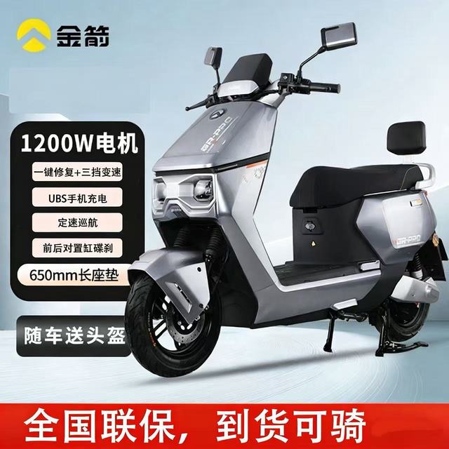 金箭 至尊款 电动摩托车 72V 长续航