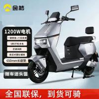 百亿补贴：金箭 至尊款 电动摩托车 72V 长续航