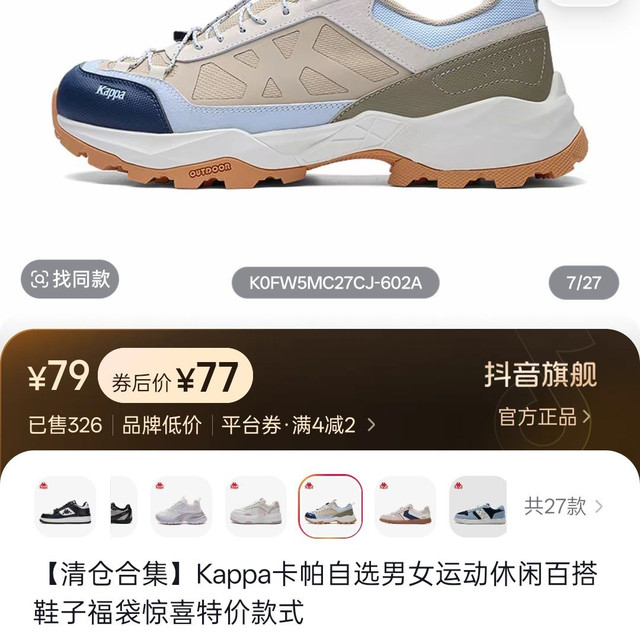 卡帕 男女款运动板鞋