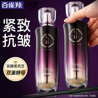  PECHOIN/百雀羚 紧致抗皱 女士柔肤精华