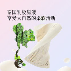水星家纺 93%乳胶颈椎枕头  单只