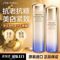 资生堂 悦薇水乳补水保湿抗皱紧致秋冬护肤正品原装进口